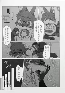 Page 9 of Ore-tachi no Ono (Kitsune)-san. - preview thumbnail