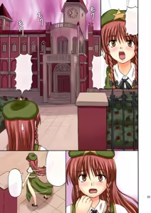 Page 3 of Extend Party (decensored) - preview thumbnail