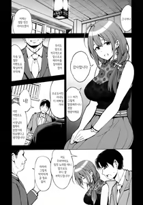 Page 3 of Night Blooming - preview thumbnail
