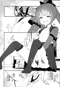 Page 3 of Doppelganger no Mitsugetsu - preview thumbnail
