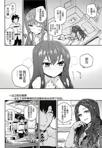 Page 3 of Melt ga Kanjisugiru Hon. - preview thumbnail