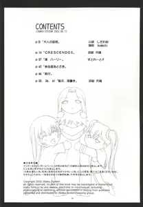 Page 3 of CRESCENDO V - preview thumbnail
