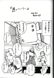 Page 34 of CRESCENDO V - preview thumbnail