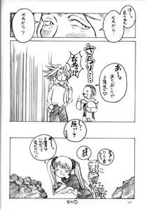 Page 36 of CRESCENDO V - preview thumbnail