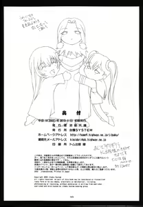 Page 40 of CRESCENDO V - preview thumbnail