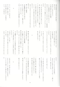 Page 41 of CRESCENDO V - preview thumbnail