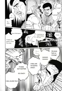 Page 8 of PRIDE Chuukan Ch. 14 - preview thumbnail