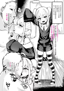 Page 3 of 「中国語注意」Gamers妄想本2 - preview thumbnail