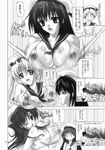 Page 5 of Sailor Mariners Kanzenban - preview thumbnail