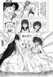 Page 8 of Sailor Mariners Kanzenban - preview thumbnail