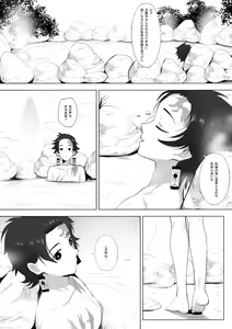 Page 3 of Koibashira no Onee-san to Issho ni Shugyou Shiyou - preview thumbnail