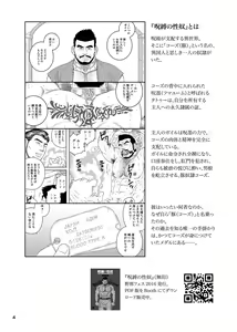 Page 3 of Jubaku no Seiyatsu Noroiteki Kuchi Kou Choukyou Roku - Khoz, The Spellbound Slave - preview thumbnail