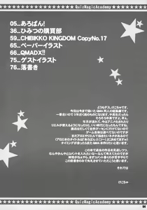 Page 3 of QMA Soushuuhen - preview thumbnail