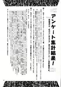 Page 40 of Ese Naderaa Ver 1.5 <Kanzenban> - preview thumbnail