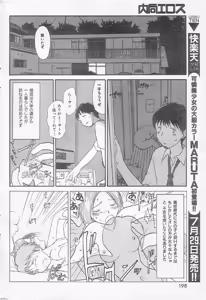 Page 8 of Inner Growth - preview thumbnail