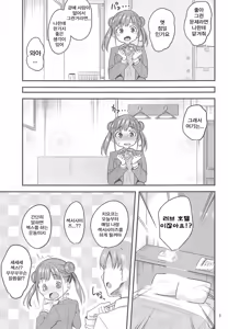 Page 4 of Choco to Sexercise! | 치요코 랑 섹서사이즈! - preview thumbnail