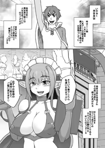 Page 3 of Kono Nikutasarashii Mesudomo ni Oshioki o! 2 - preview thumbnail