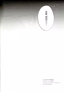 Page 3 of Blue Light Effect ni Miru Boku-tachi no Mirai wa, - Our future seen in blue light effects is, - preview thumbnail