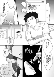 Page 3 of YariMansion no Hitobito - preview thumbnail