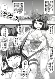 Page 3 of Ishiera Shoujo - preview thumbnail