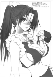 Page 3 of KINOKO POWER 4+ - preview thumbnail