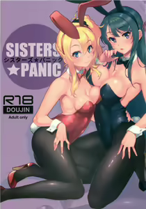 Sisters Panic - hentai manga cover image