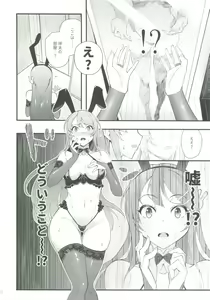 Page 13 of Sisters Panic - preview thumbnail
