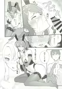 Page 17 of Sisters Panic - preview thumbnail