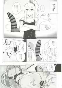Page 18 of Sisters Panic - preview thumbnail