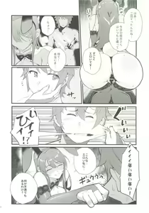 Page 25 of Sisters Panic - preview thumbnail