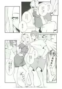 Page 5 of Sisters Panic - preview thumbnail