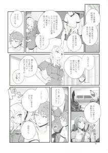 Page 6 of Sisters Panic - preview thumbnail