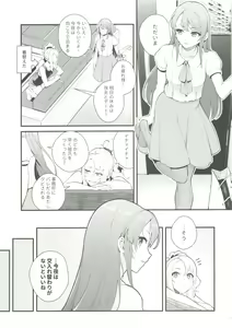 Page 8 of Sisters Panic - preview thumbnail