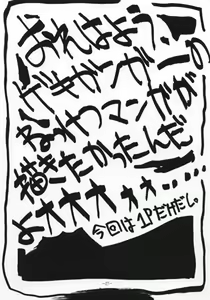 Page 22 of Kaiki Daisakusen - preview thumbnail