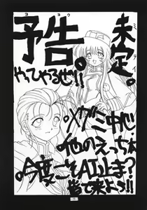 Page 23 of Kaiki Daisakusen - preview thumbnail