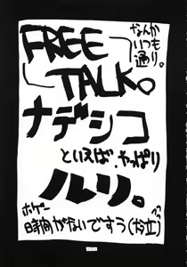 Page 5 of Kaiki Daisakusen - preview thumbnail