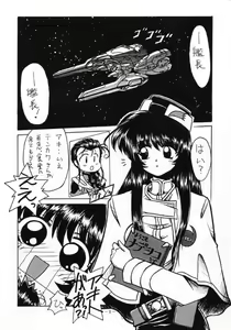 Page 6 of Kaiki Daisakusen - preview thumbnail