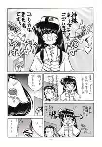 Page 7 of Kaiki Daisakusen - preview thumbnail