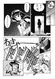 Page 9 of Kaiki Daisakusen - preview thumbnail