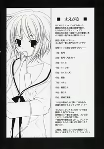 Page 3 of Nagato Yuki no Seisai - preview thumbnail