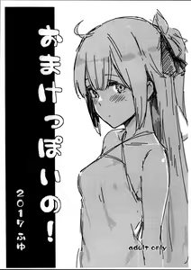 Page 18 of Cleve-aniki-ppoi no! | Cleve-Like an Older Brother! - preview thumbnail