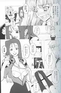 Page 5 of RURI CUBE / RURI^3 - preview thumbnail