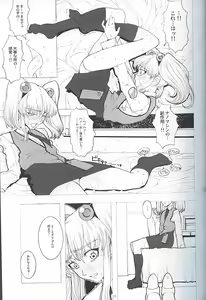 Page 9 of RURI CUBE / RURI^3 - preview thumbnail