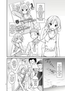 Page 3 of Talent Model no Razoku Taikenki | ประสบการณ์ของนางแบบสาวผิวขาวกับเหล่าชาวบ้านผิวสี - preview thumbnail