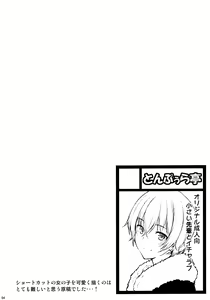 Page 3 of Itoshi no Senpai to Mou Ichido Hajimete o | 사랑스런 선배와 다시 한번 처음을 - preview thumbnail
