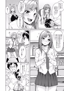 Page 370 of COMIC HOTMILK 2019-11 - preview thumbnail