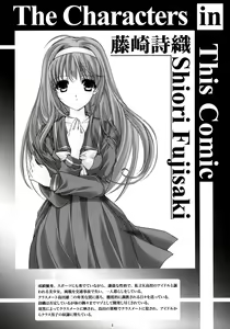 Page 3 of Shiori Dai-Juuroku-Shou Happy Merry Christmas - preview thumbnail