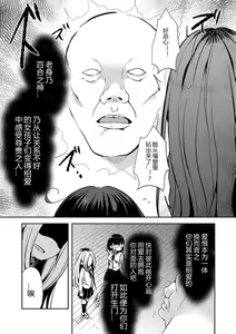 Page 3 of Sex Shinai to Derarenai Heya - preview thumbnail