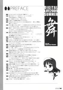 Page 3 of DIGITAL LIFE 2009 SUMMER Mai - preview thumbnail