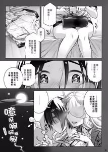 Page 4 of Spiritual Lunch 3 - preview thumbnail